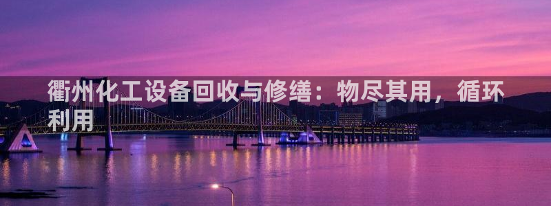 新城平台官网首页