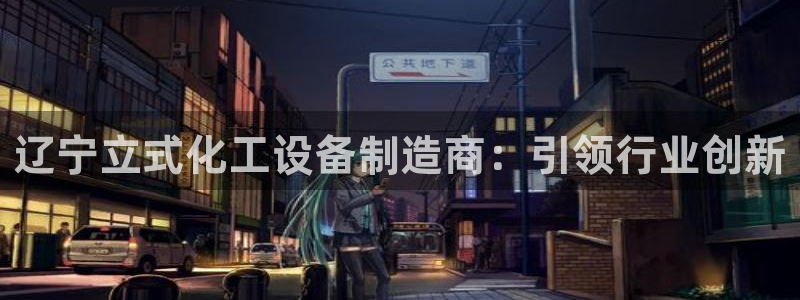 新城平台一新城注册