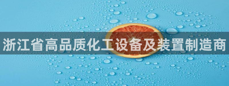 新城平台绝7O777