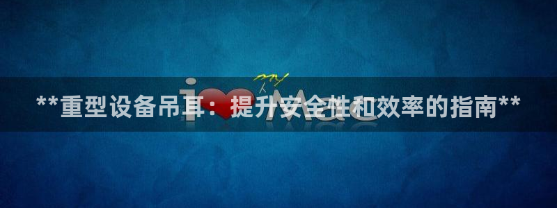 新城平台登录入口官网下载
