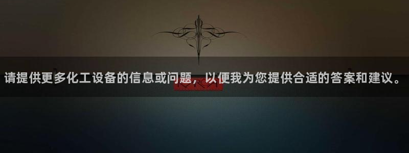 新城平台线路登录不上去怎么回事呀