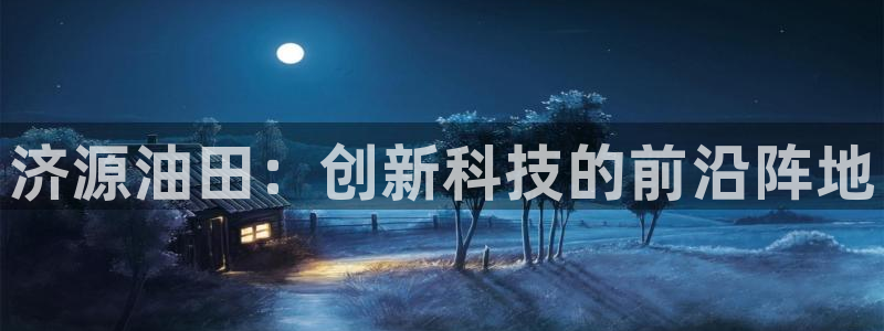 新城平台代理注册条件