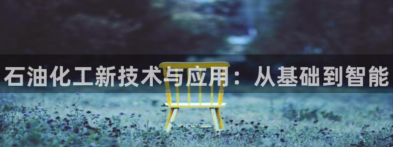 新城平台分分彩